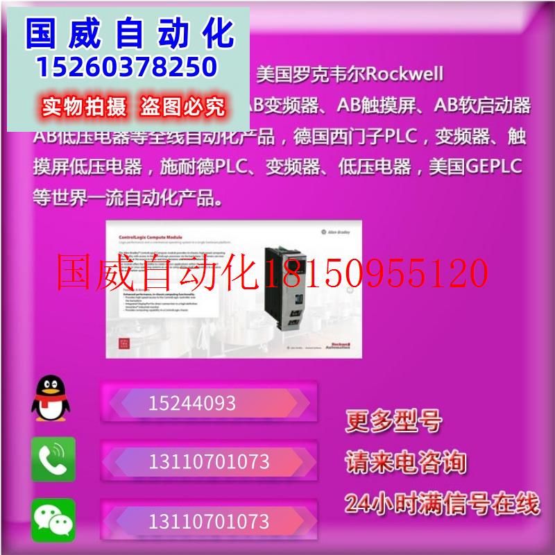 议价罗克韦尔 22B-E1P7F104 22B-E1P7H204 22B-E1P7N104 AB变现货 - 图1