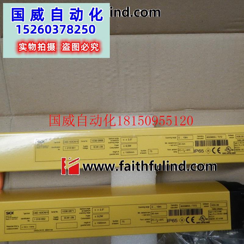 议价 C40S-1503CA010西克全新安全光幕传感器 C40E-15现货-图1