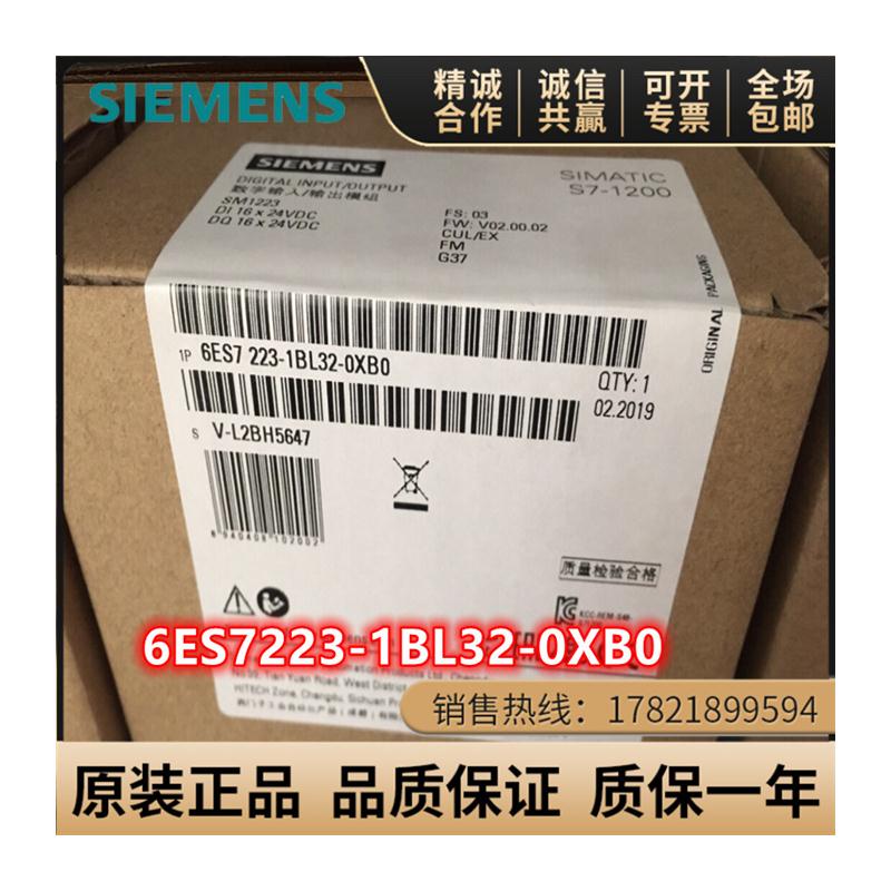 议价S7-1200SM数字量模块6ES7221/222/223-1BH/PH/BL/PL32-0X现货 - 图2