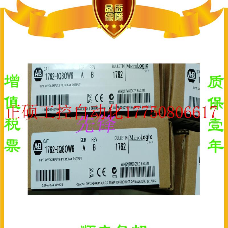 议价AB正品1762-L24BWA 1746-NO4V  1769-IQ32 1756-OB16I保现货 - 图0