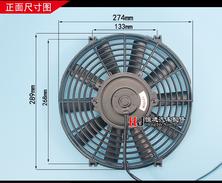 10寸80W电子扇汽车水箱风扇散热器汽车空调加改装散热电子扇超薄 - 图0