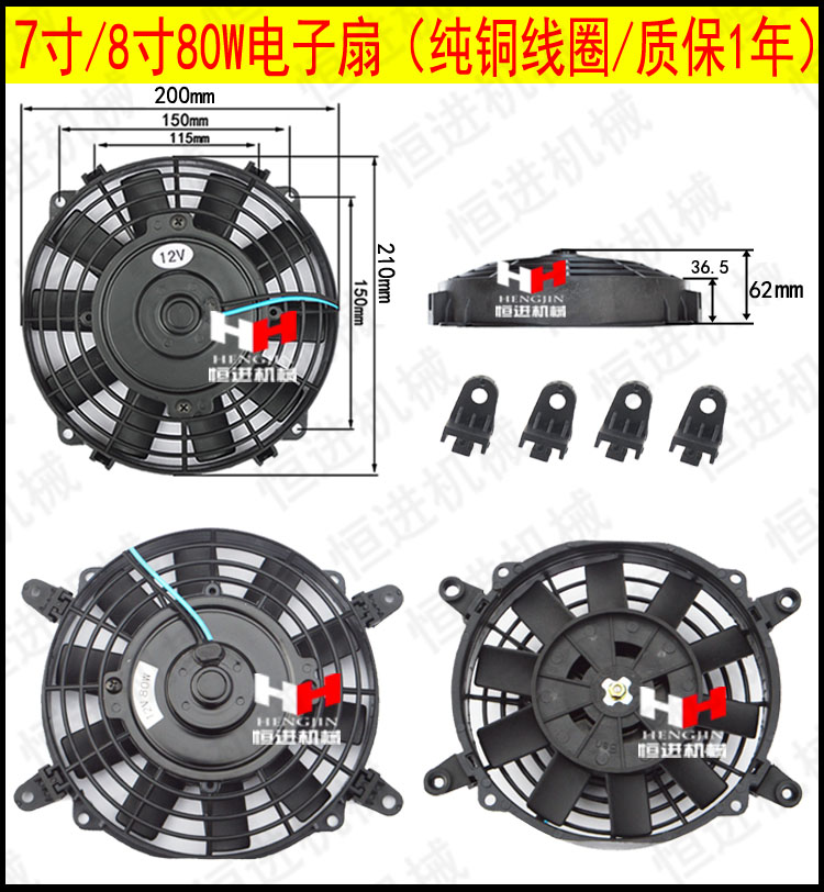 7寸8寸9寸10寸12寸14寸16寸12V24V80W超薄电子扇汽车空调散热风扇 - 图0