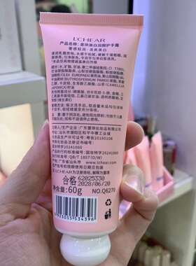 蕾琪美白润靓护手霜60g清爽补水保湿滋润不油秋冬季防干燥防裂