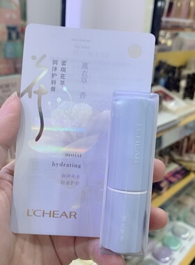 蕾琪花萃润泽护唇膏学生女士无色补水保湿滋润淡化唇纹茉莉兰花香