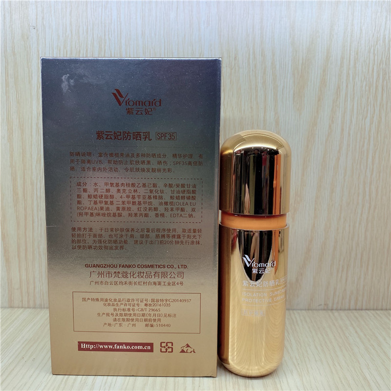 紫云妃蜗牛原液防晒乳SPF30+清爽保湿控油女士美白自然遮瑕BB霜 - 图0