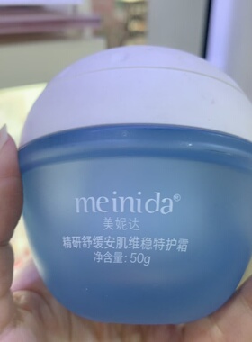 美妮达蓝铜肽精研舒缓安肌维稳特护霜正品补水保湿滋润提亮肤色