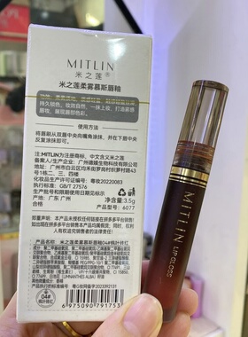 米之莲丝绒雾面哑光防水