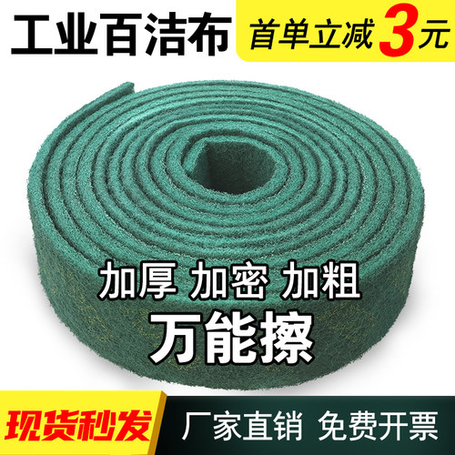 加厚工业百洁布金刚砂拉丝布厨房神器刷锅铁板去污卷不锈钢除锈 - 图2