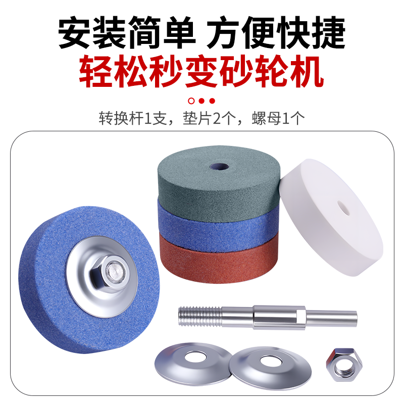 手电钻变砂轮机打磨头砂轮片磨刀金属抛光开刃手枪钻砂轮片工具,淘宝优惠券,粉丝福利购,淘宝优惠卷