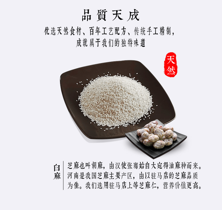 麻圆麻佬清真糕点洛阳麦盛斋金麻枣传统芝麻点心零食河南特产果子-图2