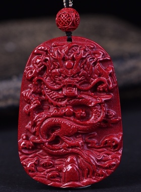 正品朱砂龙牌吊坠属龙生肖龙本命年男女款吊坠项链护身符生日礼物