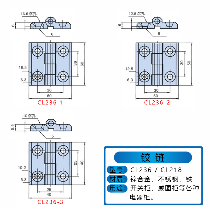 不锈钢HL5060重型锌合金合页CL236-1-2-3配电柜电箱CL218工业铰链 - 图2