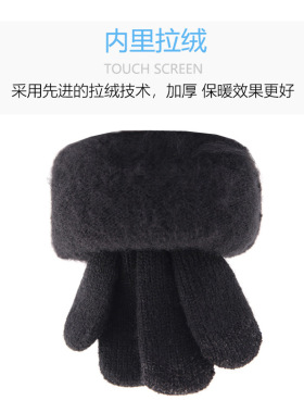 冬季加厚保暖手套男士可触屏针织手套防滑防风防寒户外滑雪手套潮