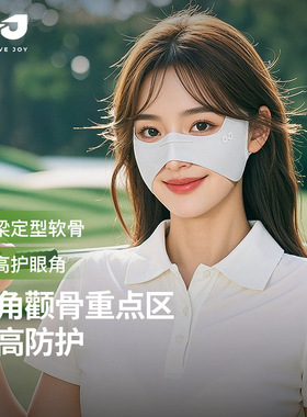 防晒口罩女夏防紫外线护眼角冰丝蝴蝶面罩高尔夫跑步户外运动专用