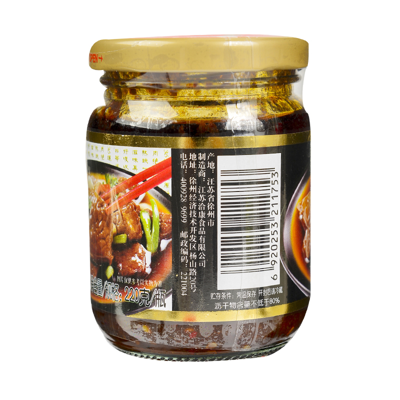 【包邮】小康牛肉多精品牛肉酱220g*1瓶下饭酱拌面酱调味品 - 图0