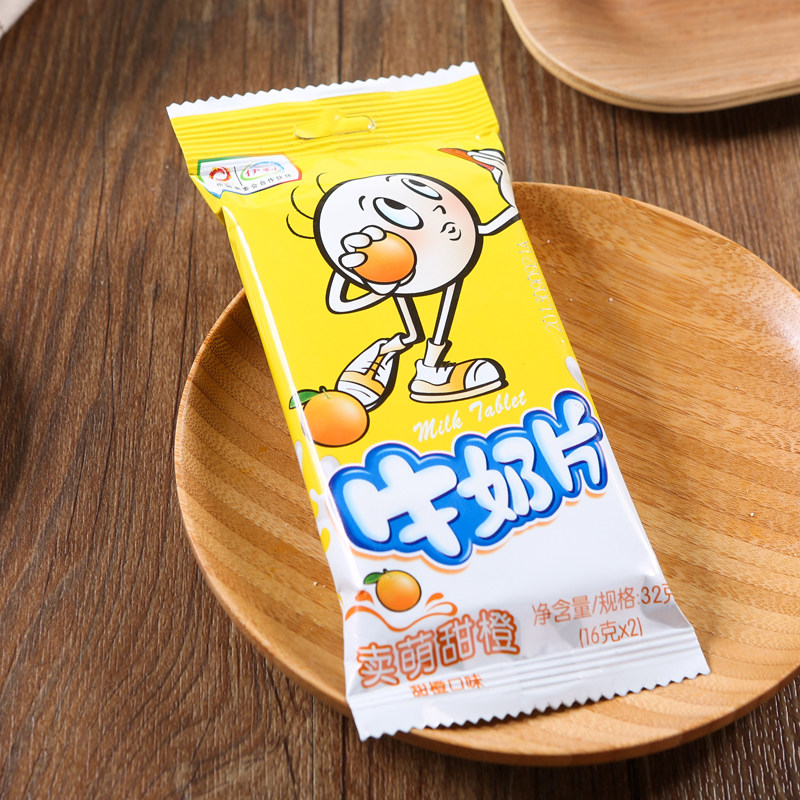 伊利牛奶片(甜橙味)32克/袋