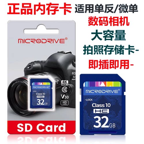适用松下DMC-FX77 FX78 FX80 FX90GK照相机电池+充电器+32G内存卡 - 图1