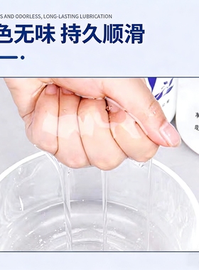 康植堂水摩油身体润滑油