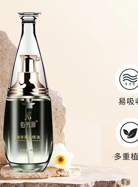 黑钻40ML足疗泰式按摩油美容院专用精油SPA免洗全身刮痧油润肤油