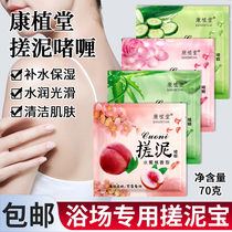Cong Plant Rubbing Mud Bathrooms 70 gr Bathrooms Bath Bathhouse Special Rubbing Bath Mud Lotion back bath Mud Cream Milk