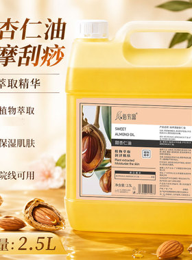 大桶装艾草生姜精油美容院足浴店专用按摩推背刮痧肩颈润肤油批发