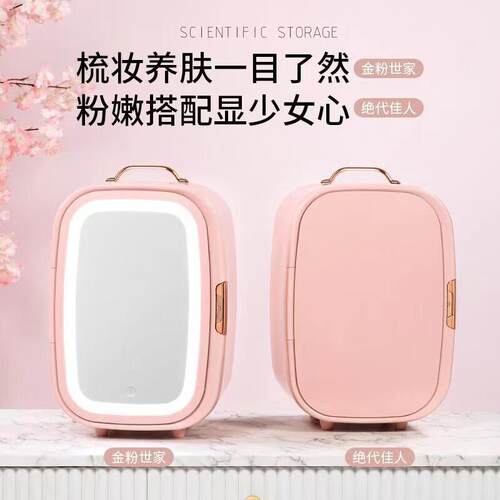 先科SAST 美妆冰箱化妆护肤品冰箱寝室小型面膜口红收纳专用恒温 - 图3