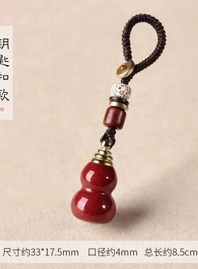 仿朱砂葫芦吊坠葫芦手机链葫芦钥匙扣铜嘴葫芦口保色