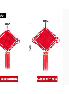 中国结绒布居挂饰挂件
