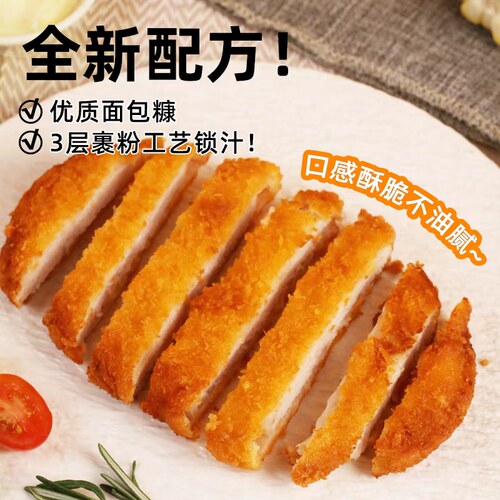 日式厚切猪排黄金猪排原切日料油炸猪扒饭整块半成品商用裹粉猪排 - 图1