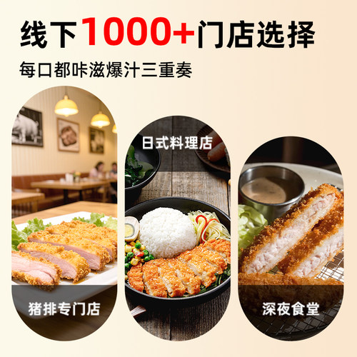 日式厚切猪排黄金猪排原切日料油炸猪扒饭整块半成品商用裹粉猪排 - 图2