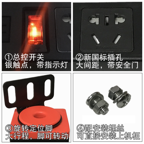 工业流水线机柜pdu插座无线排插排8位3插10A工程老化架专用电源线 - 图1
