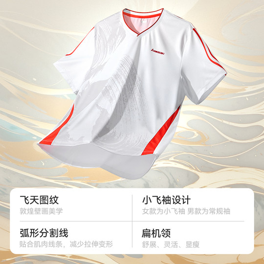 Kawasaki Kawasaki Flying Badminton Clothes Competition Clothes