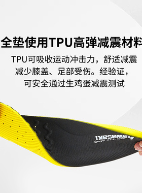 川崎全TPU材质鞋垫高弹减震软底