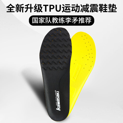 川崎羽毛球运动TPU鞋垫男女透气减震软高弹篮球缓震军训 - 图0