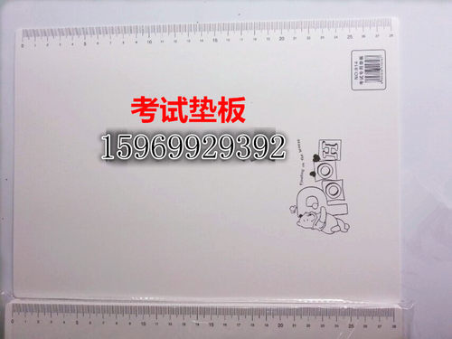 办公考试专用A4白色塑料垫板 学生写字垫板硬垫板印广告印字 - 图2