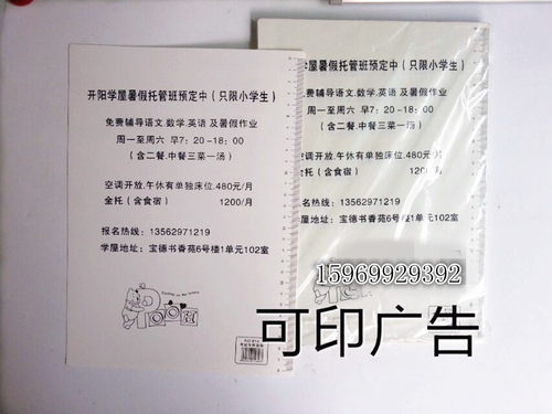 办公考试专用A4白色塑料垫板 学生写字垫板硬垫板印广告印字 - 图0