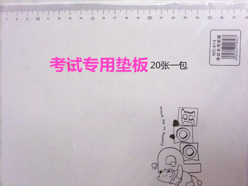 办公考试专用A4白色塑料垫板 学生写字垫板硬垫板印广告印字 - 图1