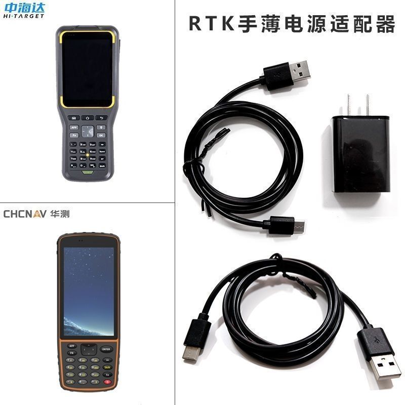 RTK/GPS手薄充电器USB适配器数据线中海达iHand30华测HCE320手薄 - 图3