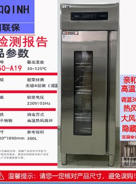 亲和数显商用高温消毒柜