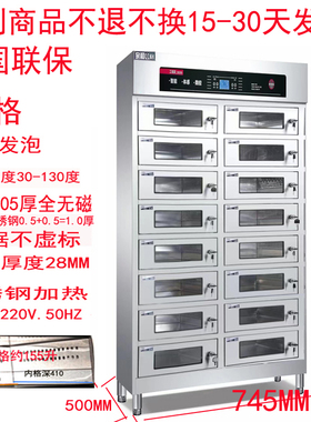 亲和一格一格多格热风循环高温格子分格不锈钢餐具餐盘消毒柜商用