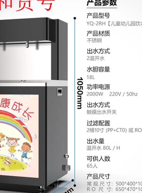 亲和开水器幼儿园饮水机YQ-2RF/YQ-2RN幼儿园学校儿童早教