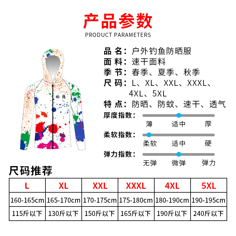 钓鱼服防晒服男夏季套装薄款防蚊垂钓专用钓鱼衣野钓防晒衣服速干