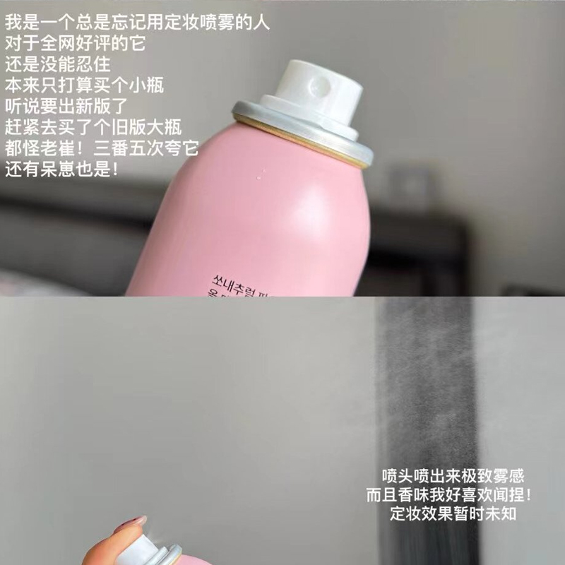 fixx定妆喷雾韩国sonatural持久不脱妆控油雾面Powder4roo保湿 - 图1