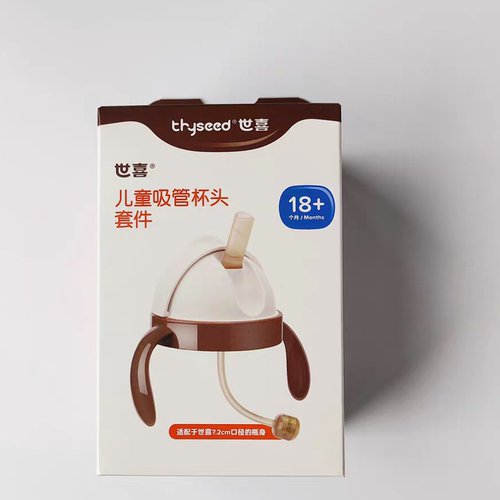 世喜原装吸管杯配件吸管头吸嘴套件吸水嘴水杯头重力球儿童吸管杯 - 图1