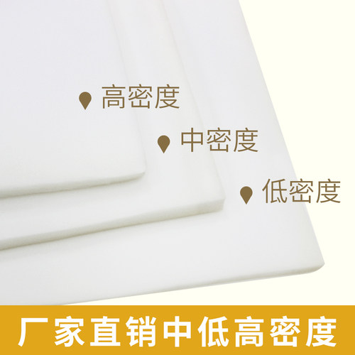 定做中高密度1/2/3/4/5厘米海绵内衬包装软包床鞋垫烫衣板薄海绵 - 图0