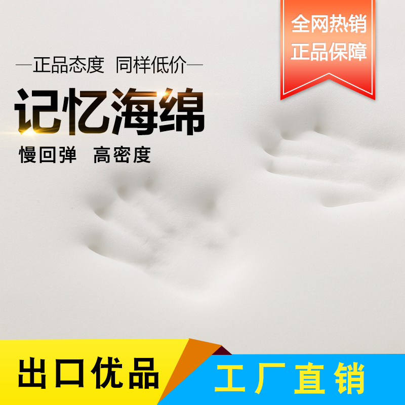 慢回弹记忆海绵垫 高密度高回弹太空记忆棉 床垫坐椅垫飘窗垫定做 - 图2