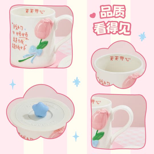 La taza de Yancang es una hermosa taza para su madre, un regalo casero práctico y práctico para el regalo de cumpleaños de cerámica de alta calidad de su padre.