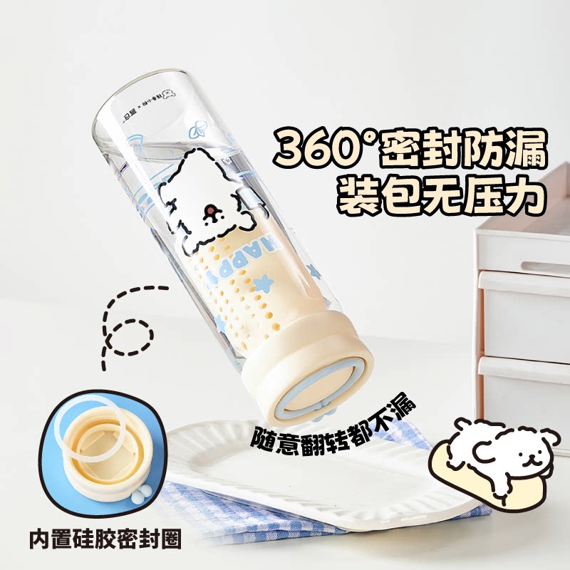 言仓线条小狗玻璃杯女生水杯便携茶水分离耐高温儿童情侣生日礼物