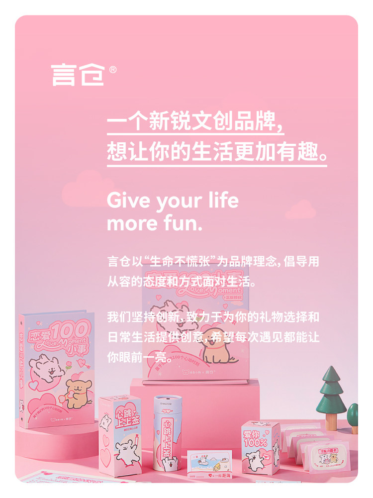 言仓线条小狗恋爱100小事创意礼盒可爱情侣周年纪念生日礼物
