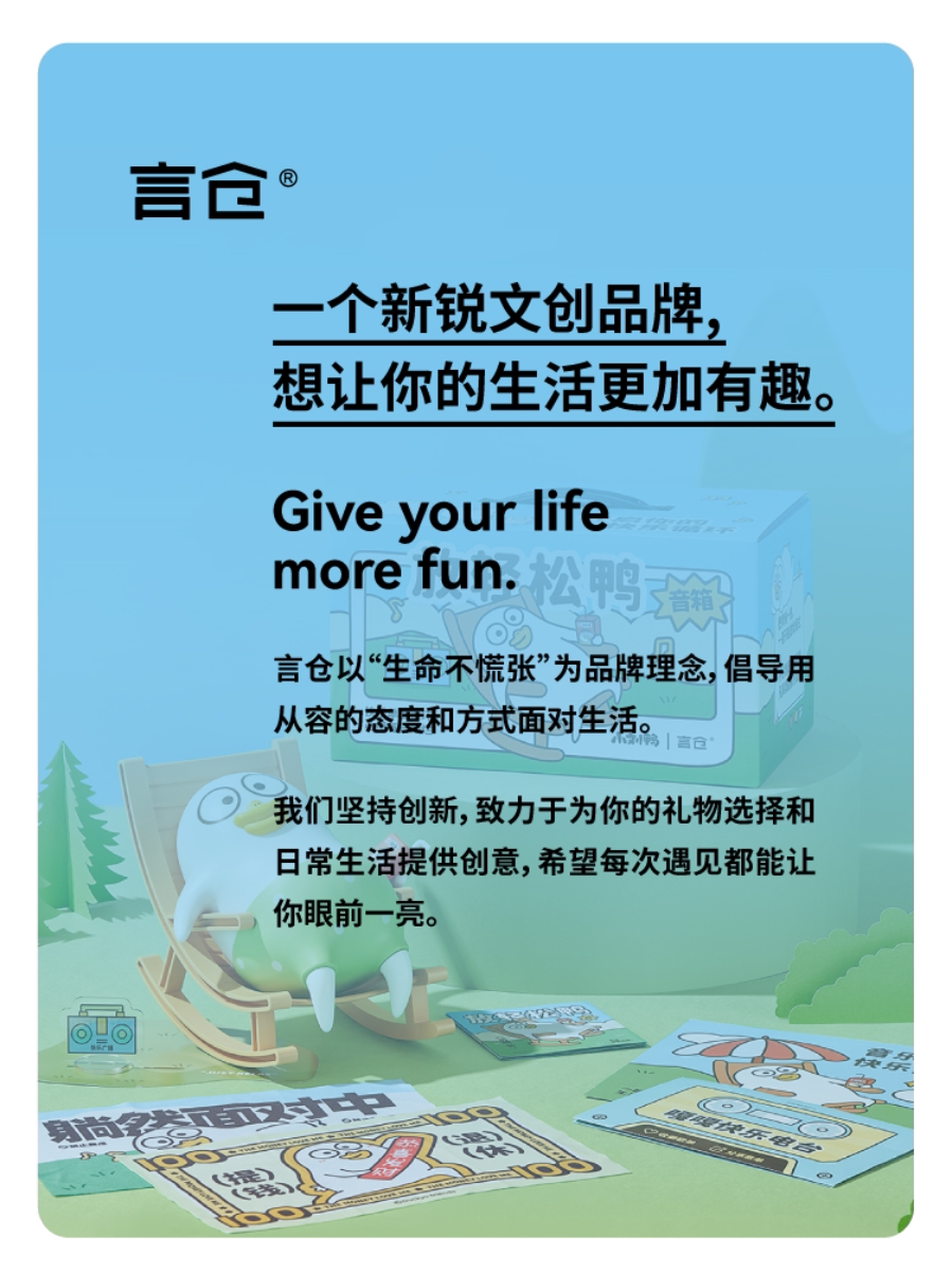 言仓小刘鸭放轻松鸭音箱蓝牙音响夜灯送情侣闺蜜朋友生日礼物